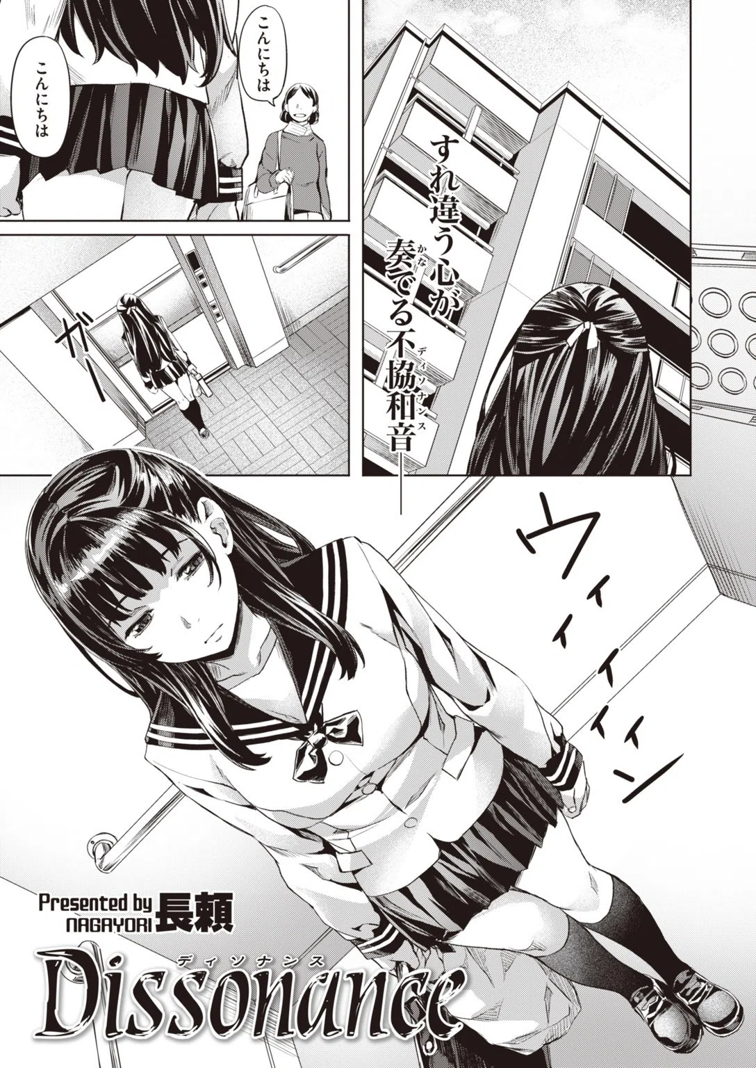 COMIC快楽天ビースト 2019年11月号 44ページ