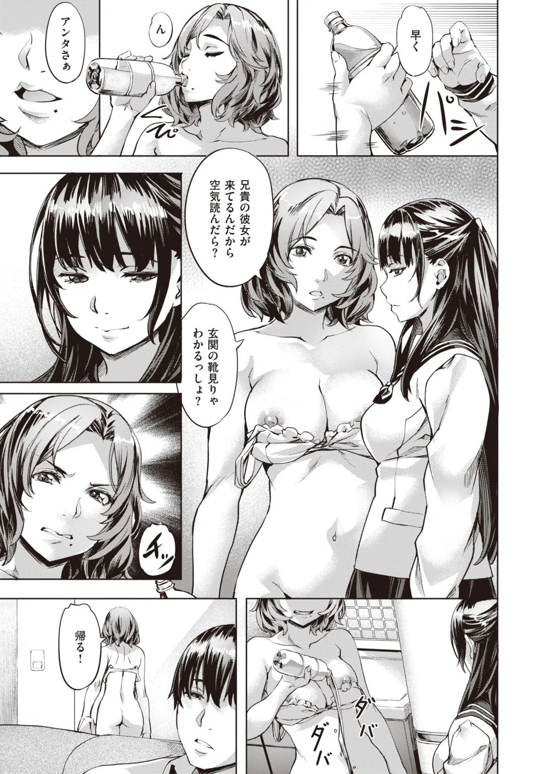 COMIC快楽天ビースト 2019年11月号 48ページ