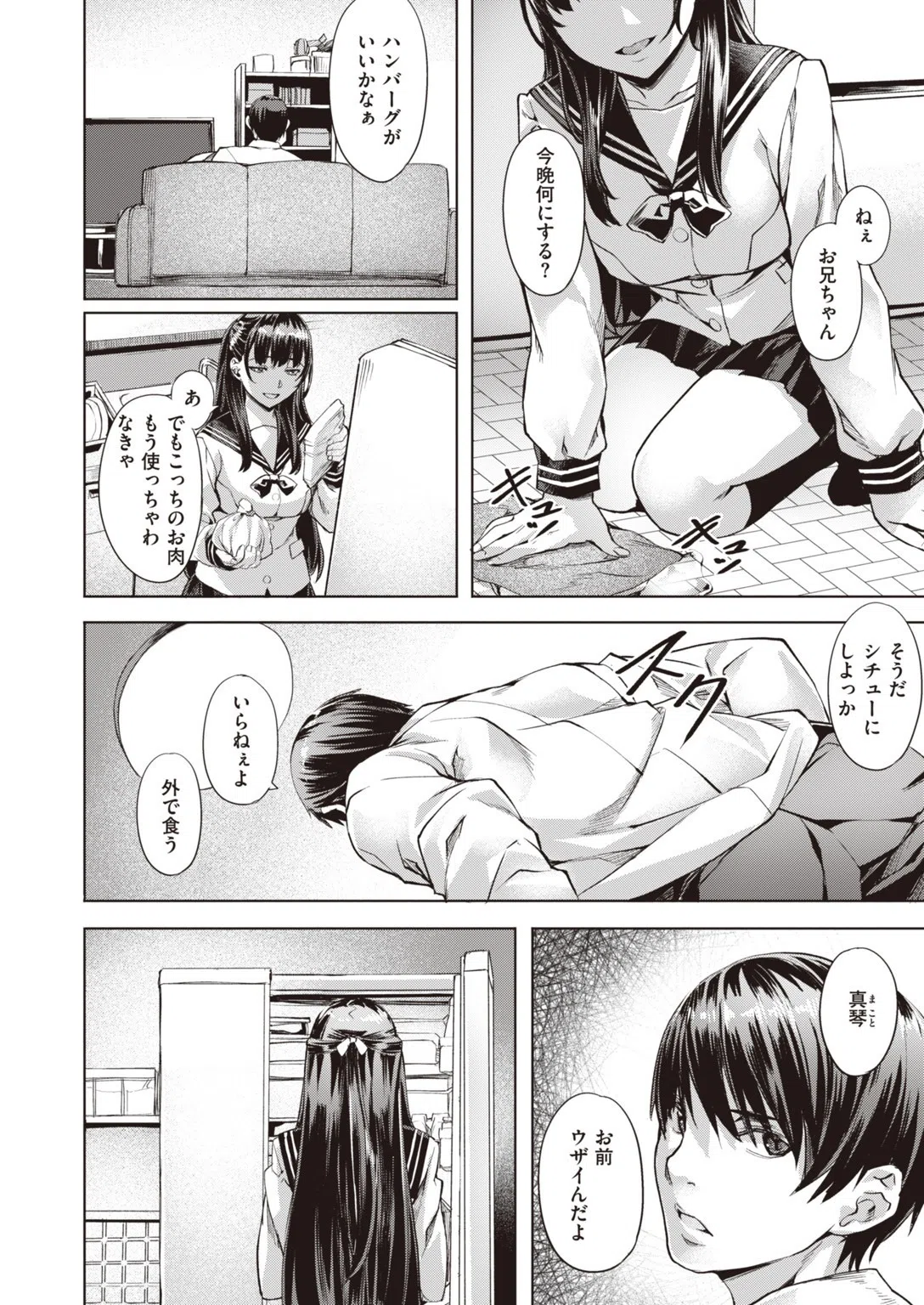 COMIC快楽天ビースト 2019年11月号 49ページ