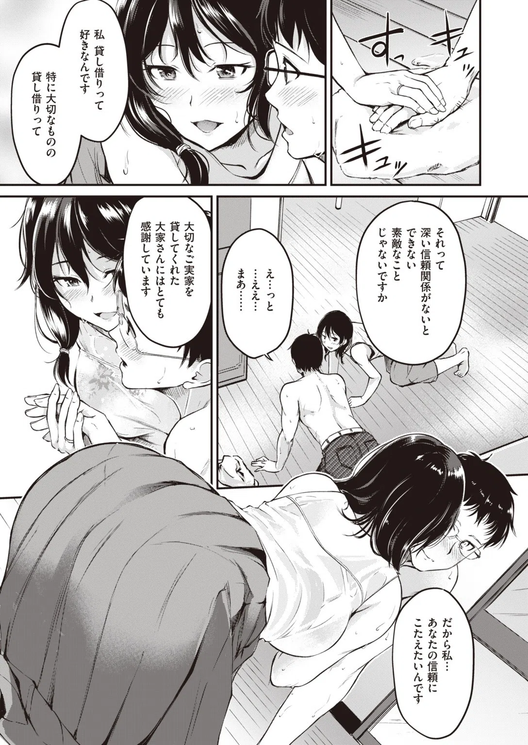 COMIC快楽天ビースト 2019年11月号 54ページ