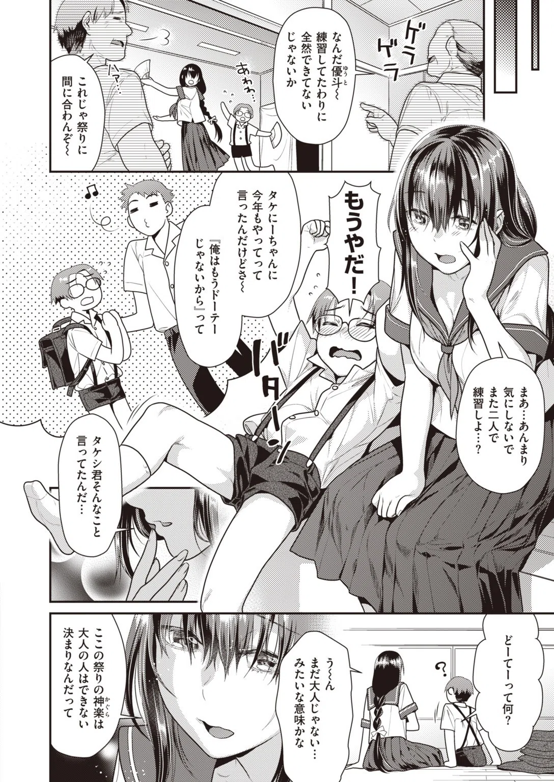 COMIC快楽天ビースト 2019年11月号 56ページ