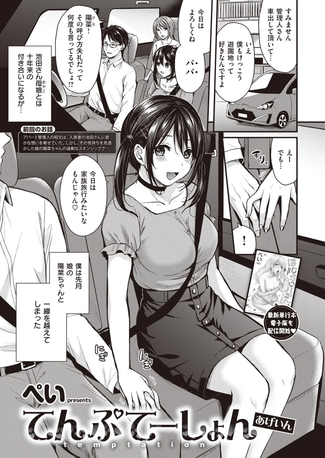 COMIC快楽天ビースト 2019年11月号 59ページ