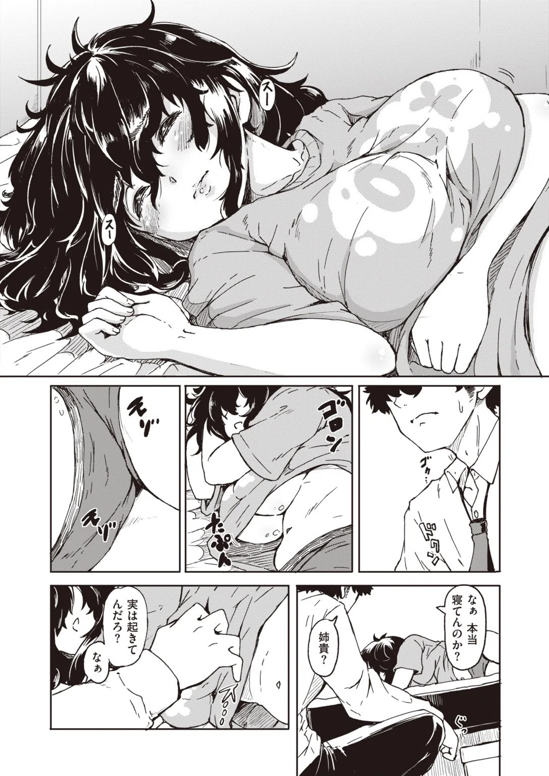 COMIC快楽天ビースト 2019年11月号 80ページ