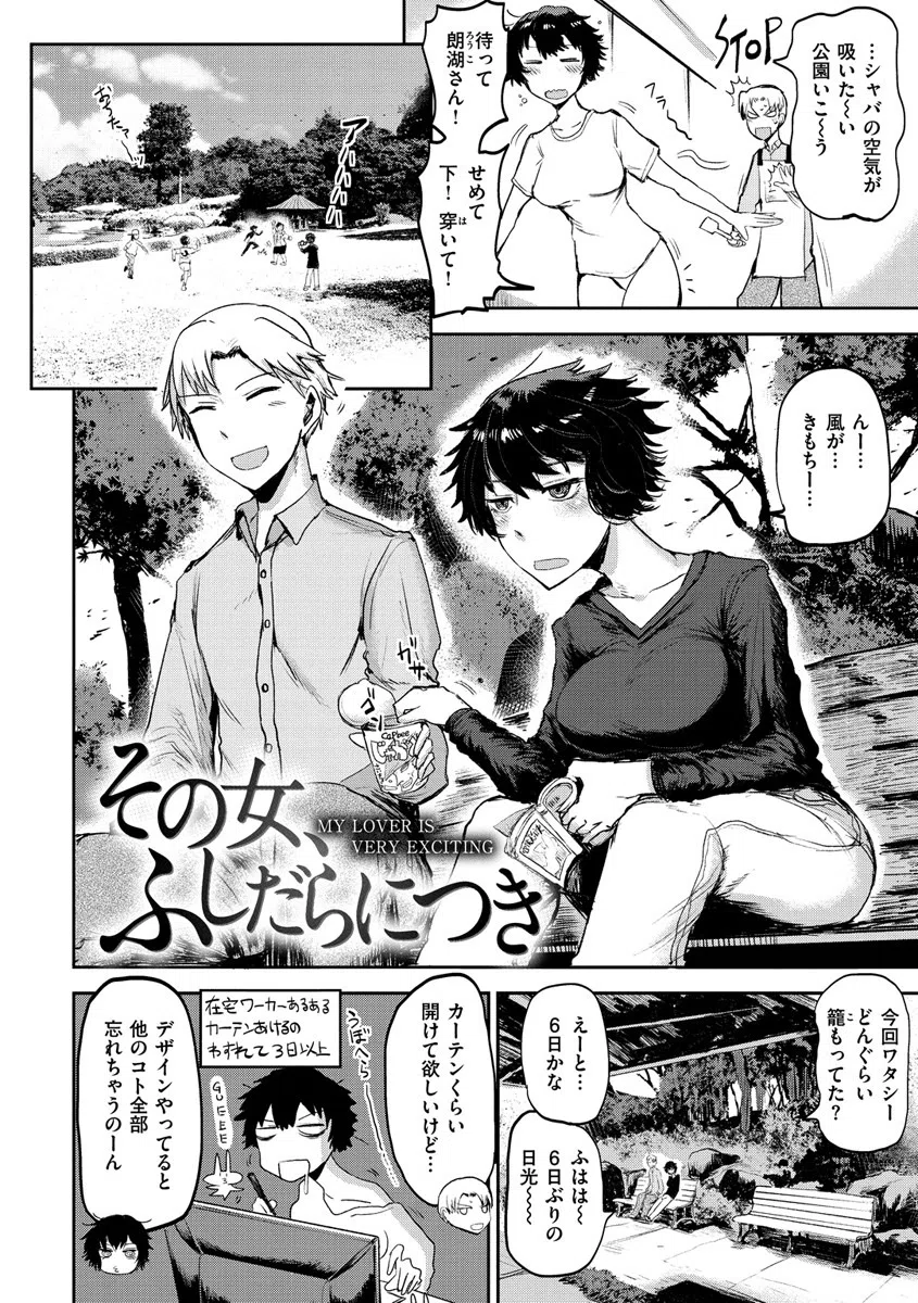 セイシュンアゲイン 7ページ