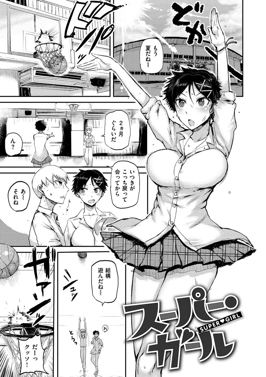 セイシュンアゲイン 8ページ