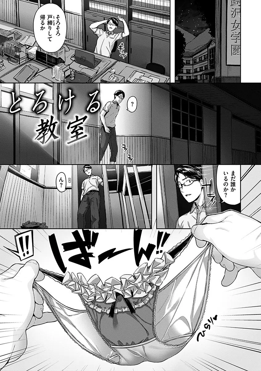 ふしだら吐息 3ページ