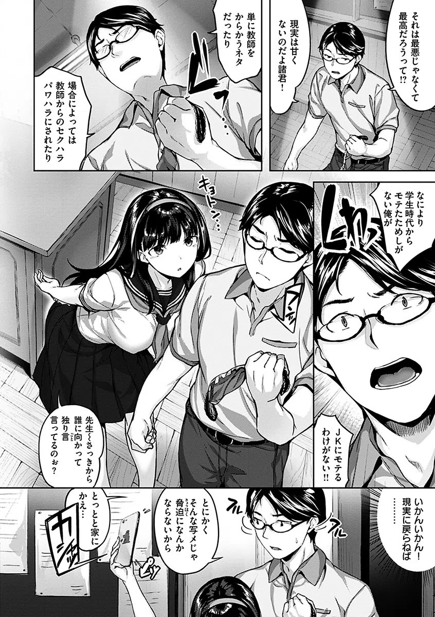 ふしだら吐息 4ページ