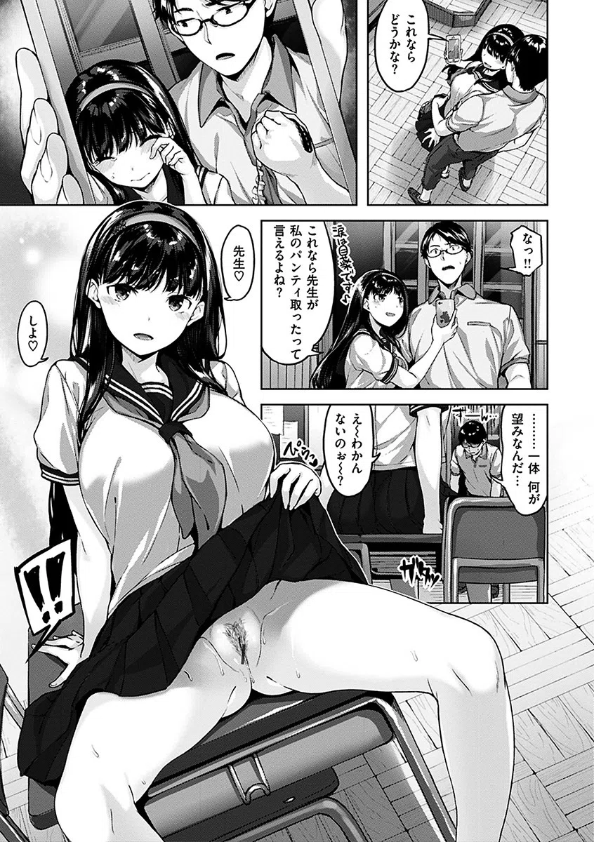 ふしだら吐息 5ページ