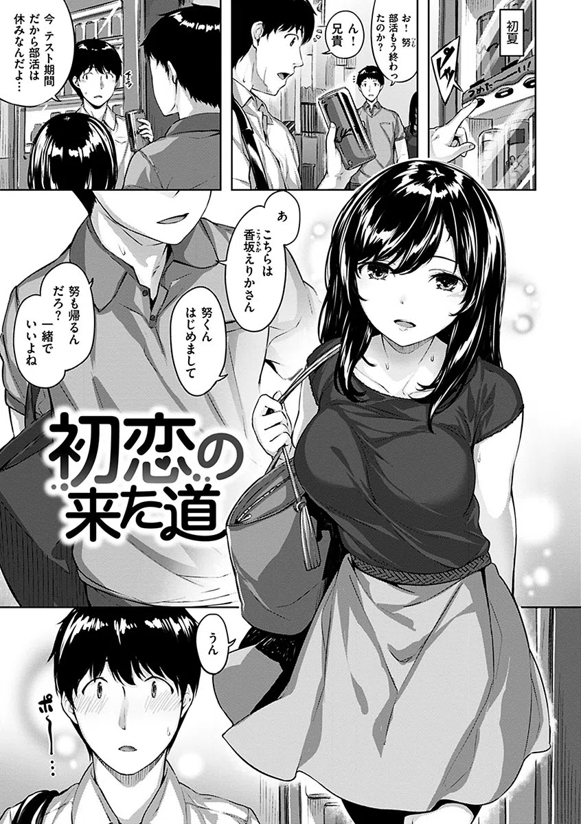 ふしだら吐息 7ページ