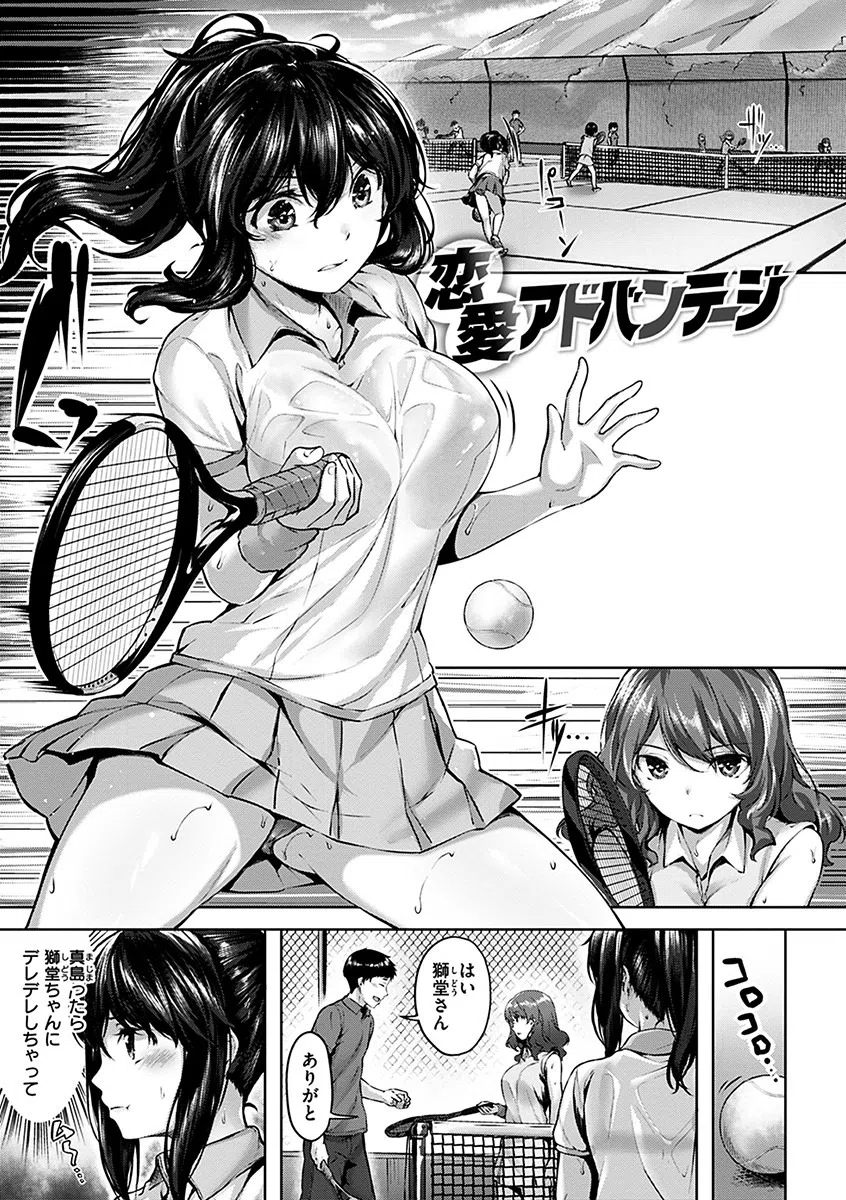 ふしだら吐息 8ページ