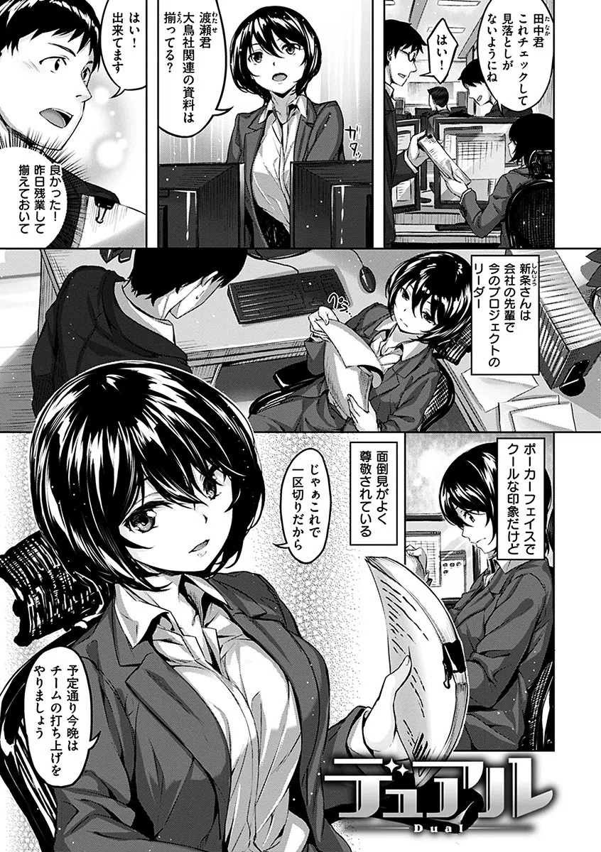 ふしだら吐息 9ページ