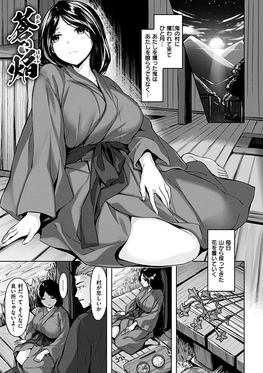 ふしだら吐息 11ページ