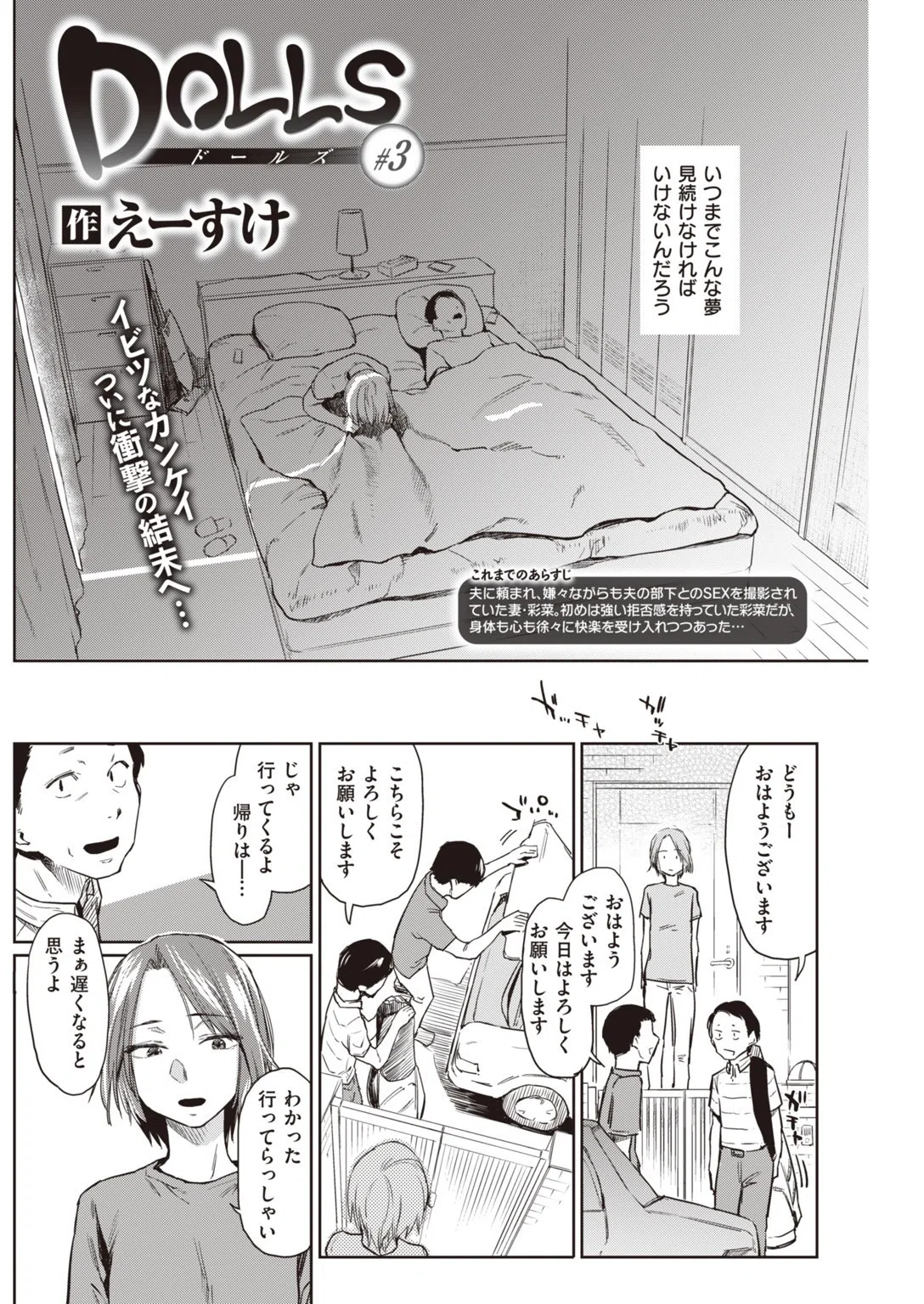 COMIC快楽天 2020年01月号 11ページ