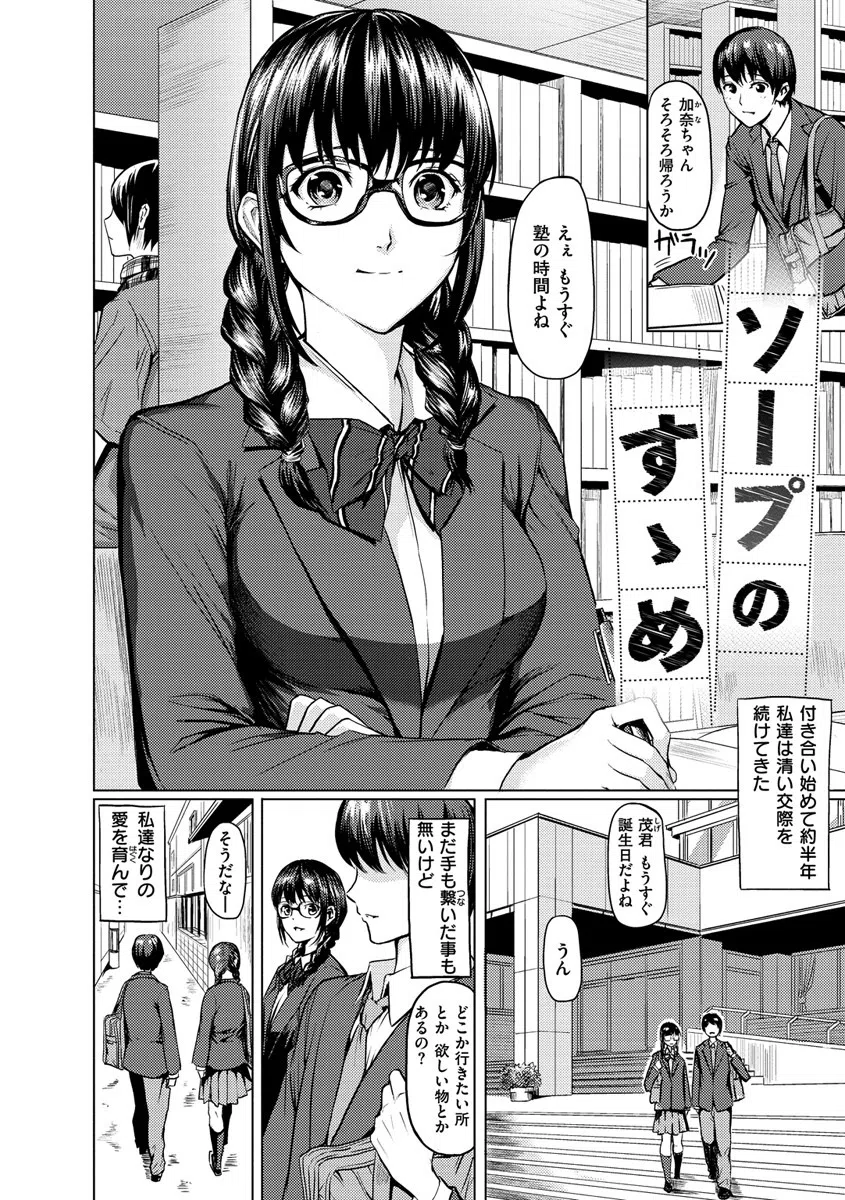 はいっておいでよ 【デジタル特装版】 4ページ