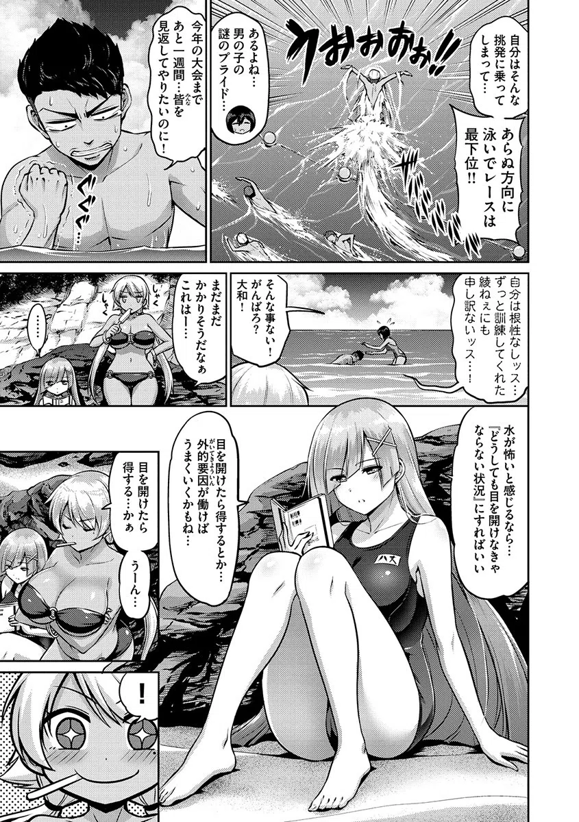 むちちち 2ページ