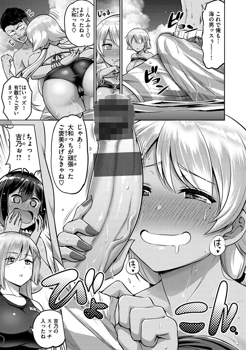 むちちち 4ページ