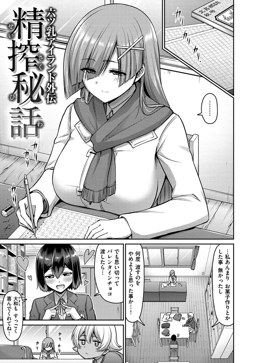 むちちち 5ページ