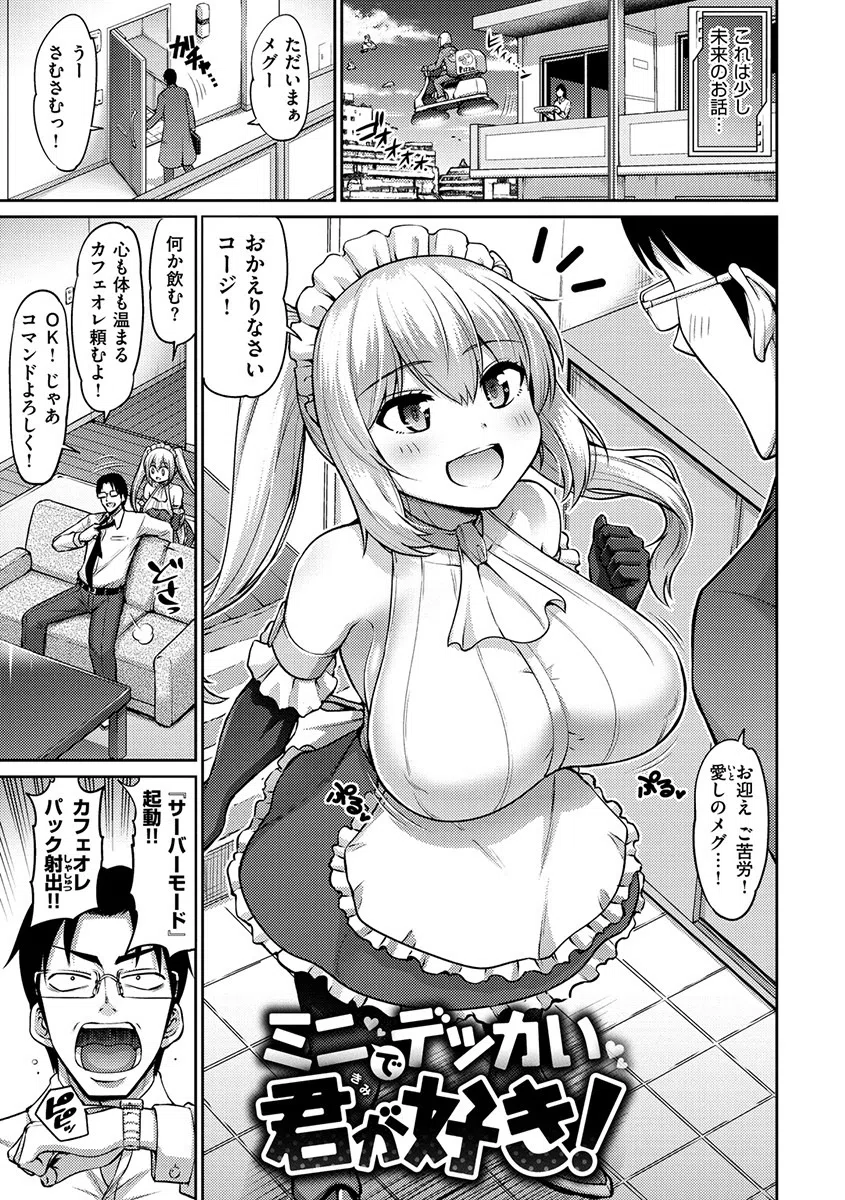 むちちち 6ページ