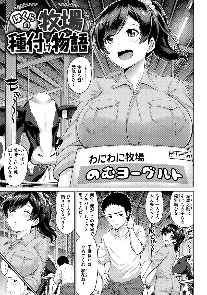 むちちち 8ページ