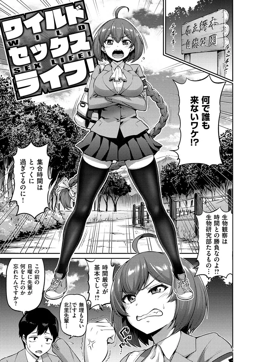 むちちち 9ページ