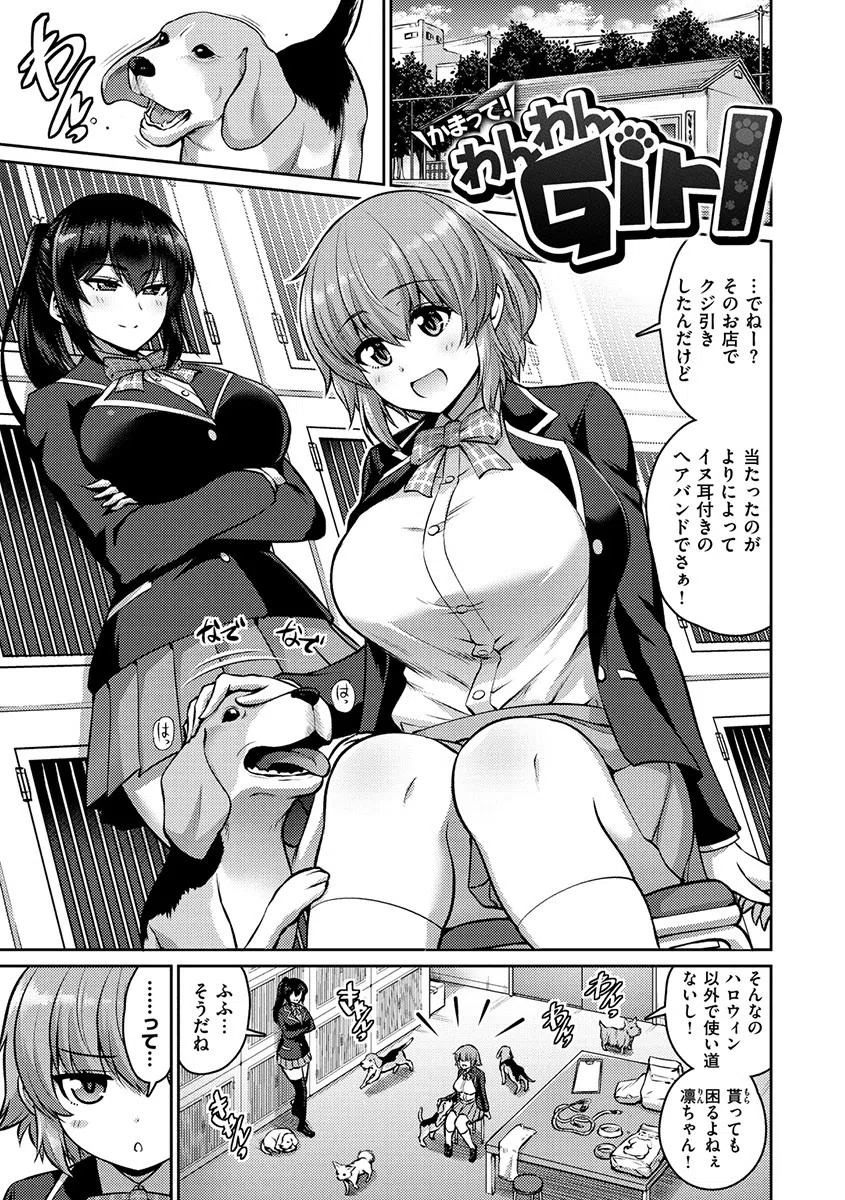 むちちち 10ページ