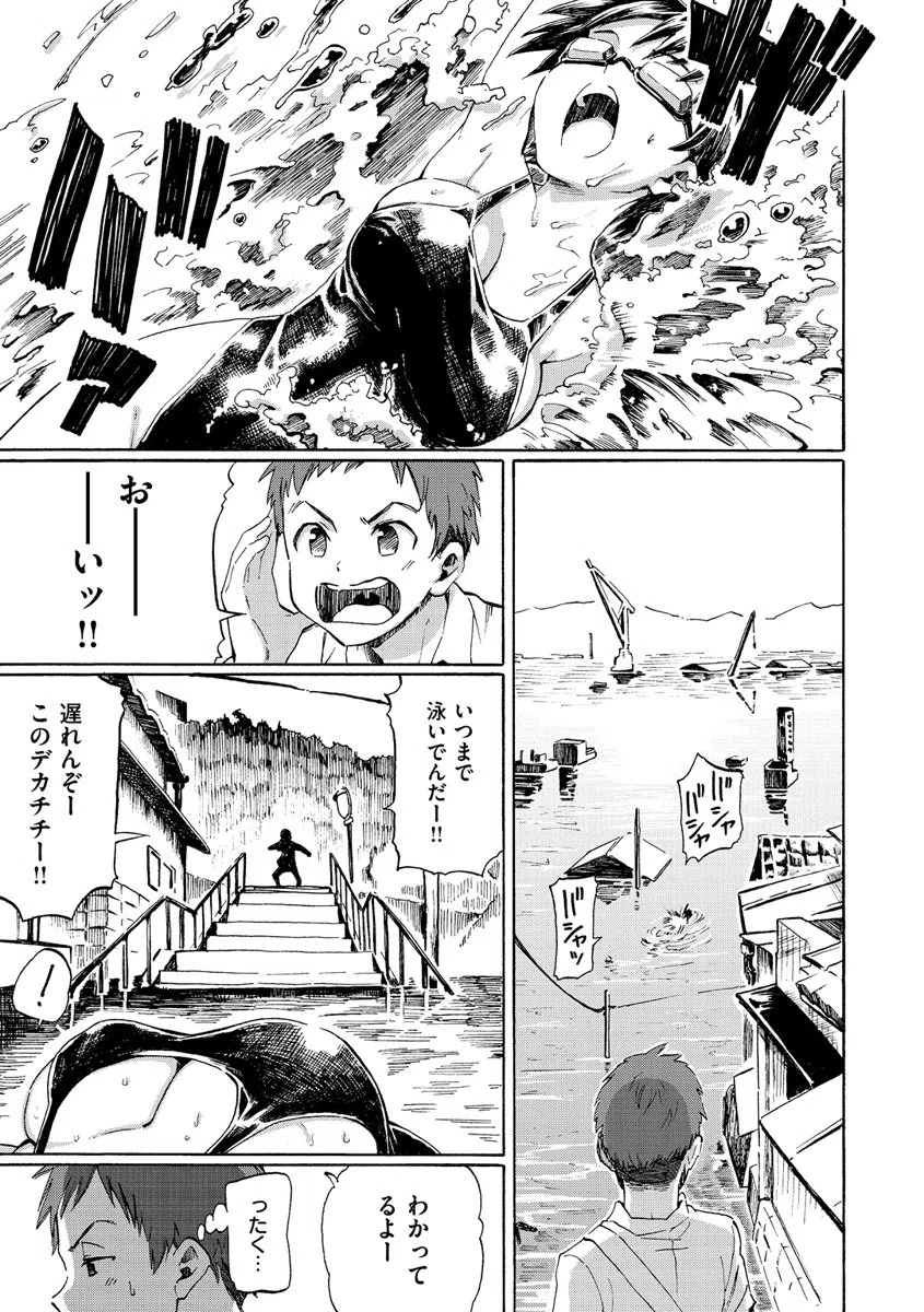 ユアソング 3ページ