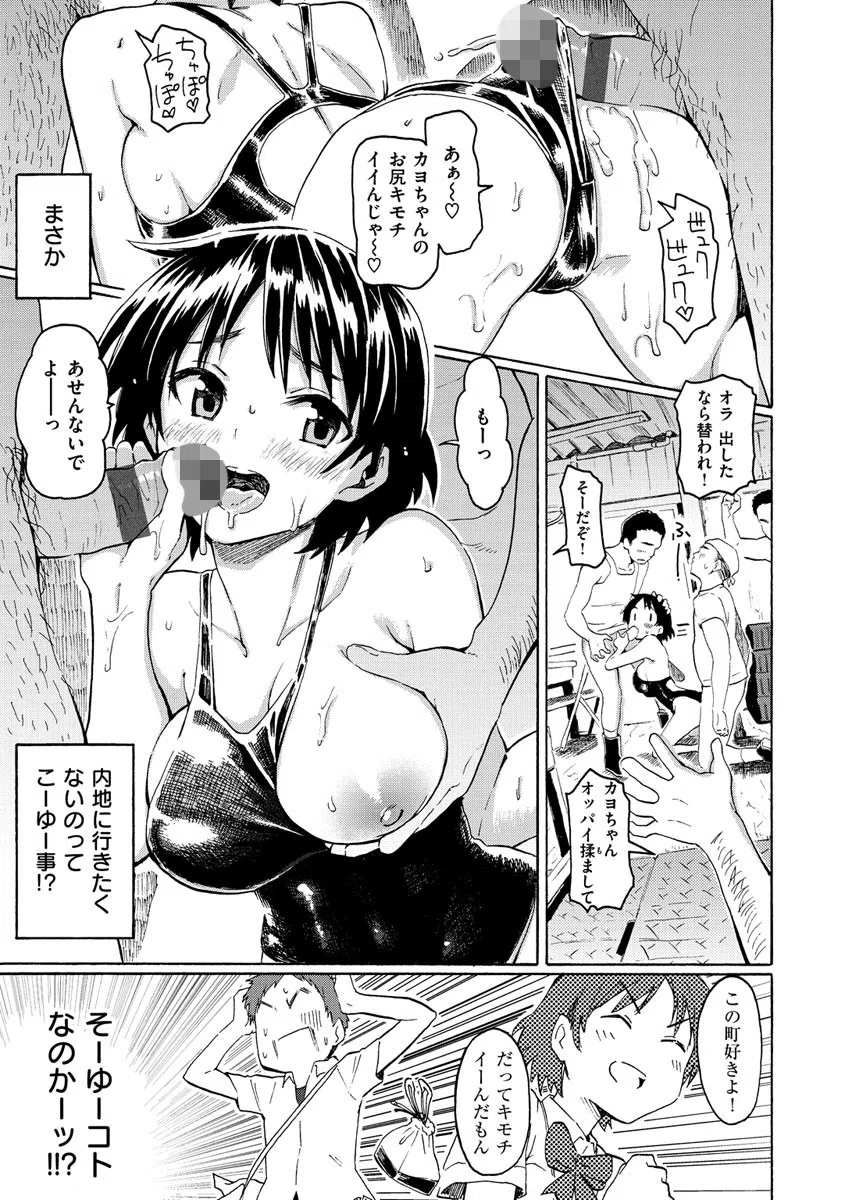 ユアソング 9ページ