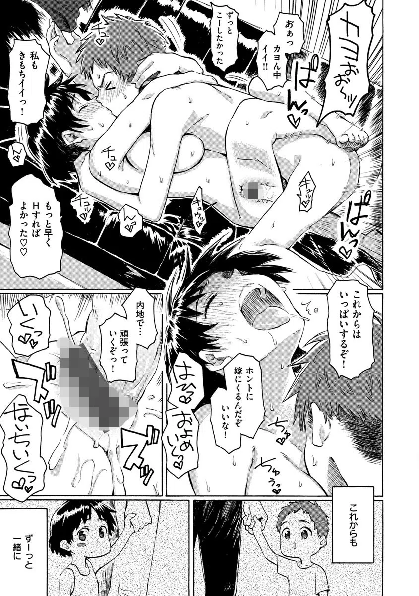 ユアソング 23ページ