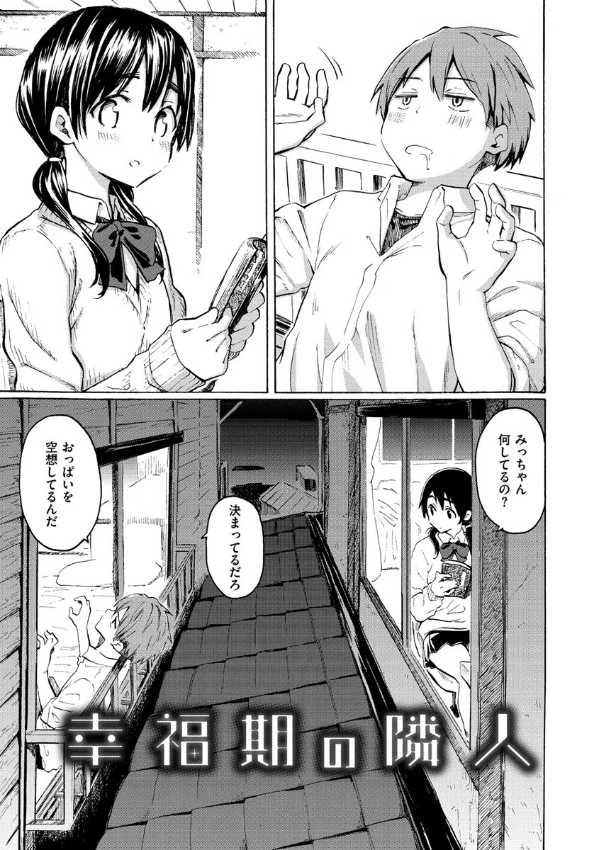 ユアソング 27ページ