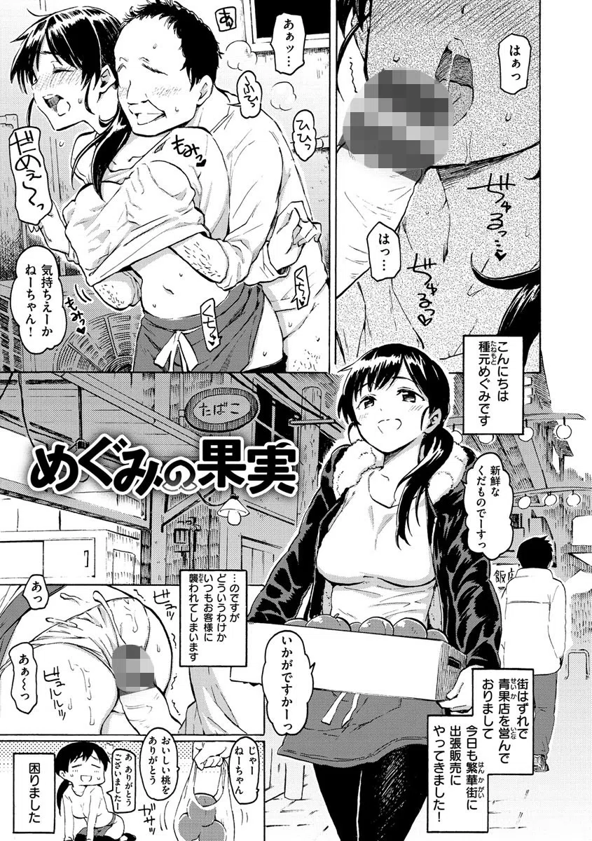 ユアソング 30ページ