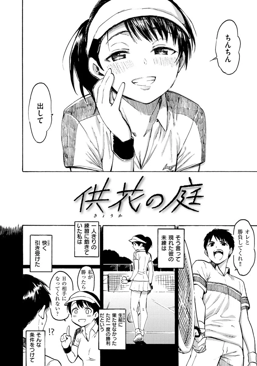 ユアソング 32ページ