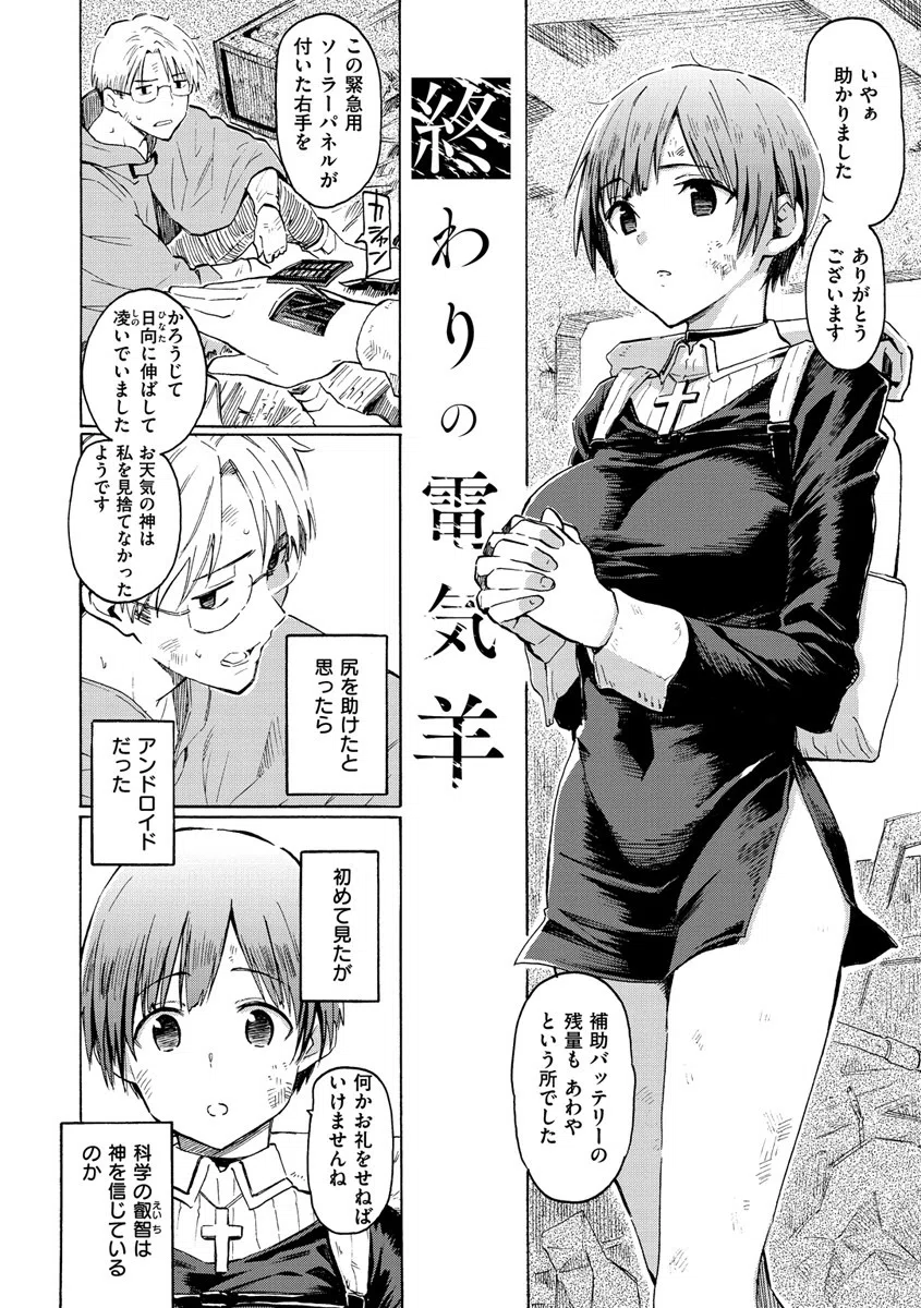 ユアソング 34ページ