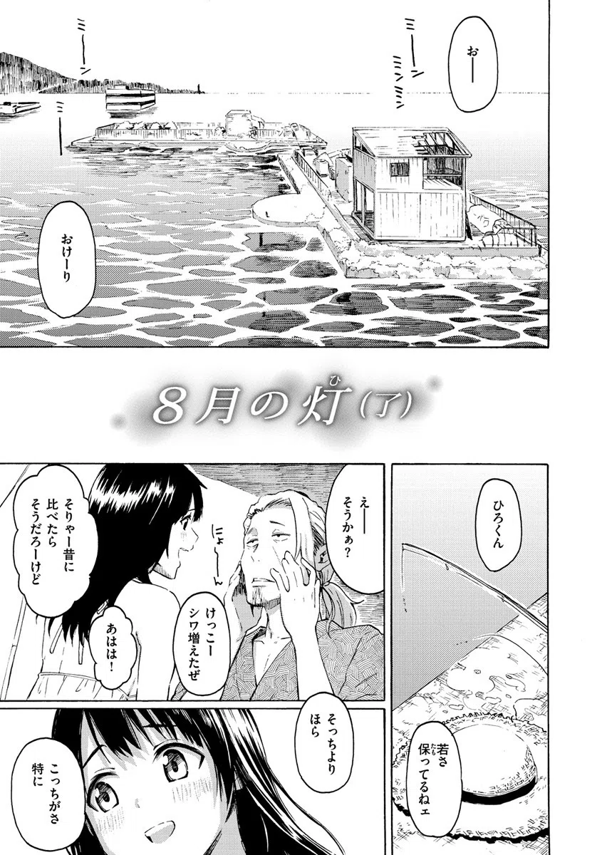 ユアソング 35ページ