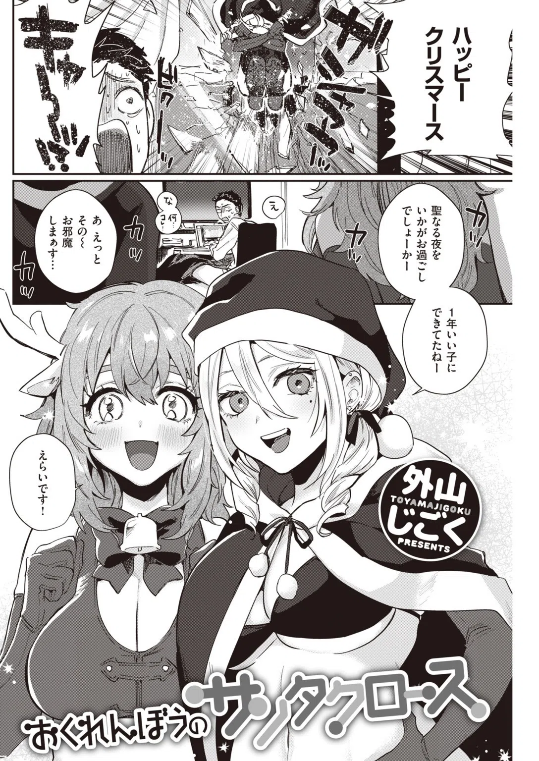 COMIC快楽天 2020年02月号 13ページ