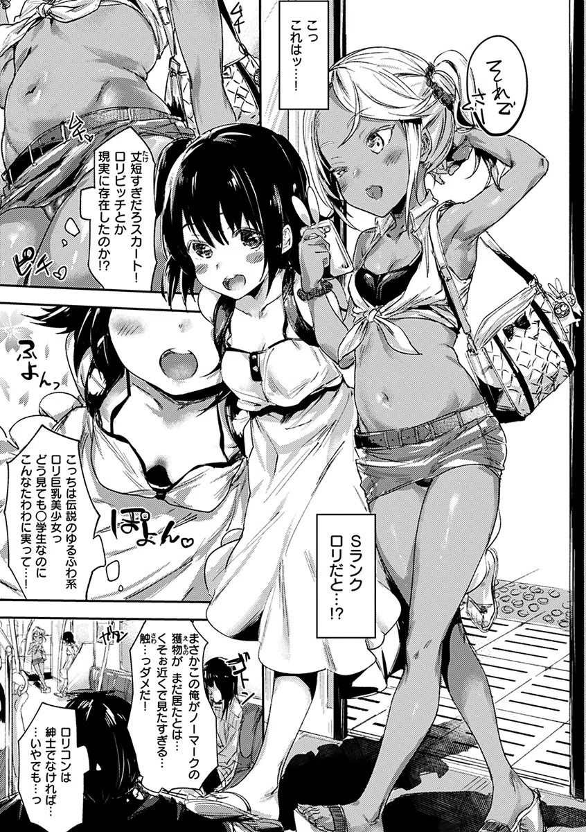 私たち解禁します 【デジタル特装版】 27ページ