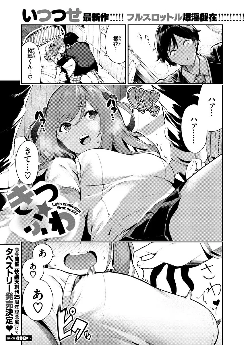 b915awnmg01015 COMIC X-EROS ＃82 4ページ