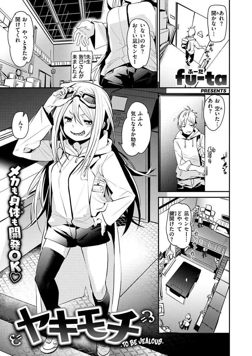 b915awnmg01015 COMIC X-EROS ＃82 5ページ