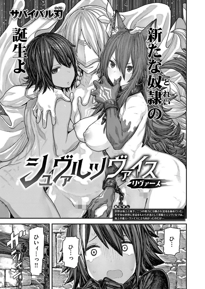 b915awnmg01015 COMIC X-EROS ＃82 6ページ