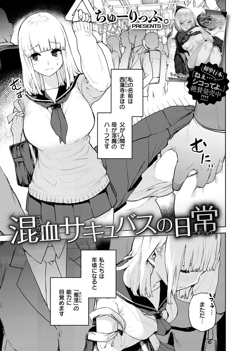 b915awnmg01015 COMIC X-EROS ＃82 9ページ