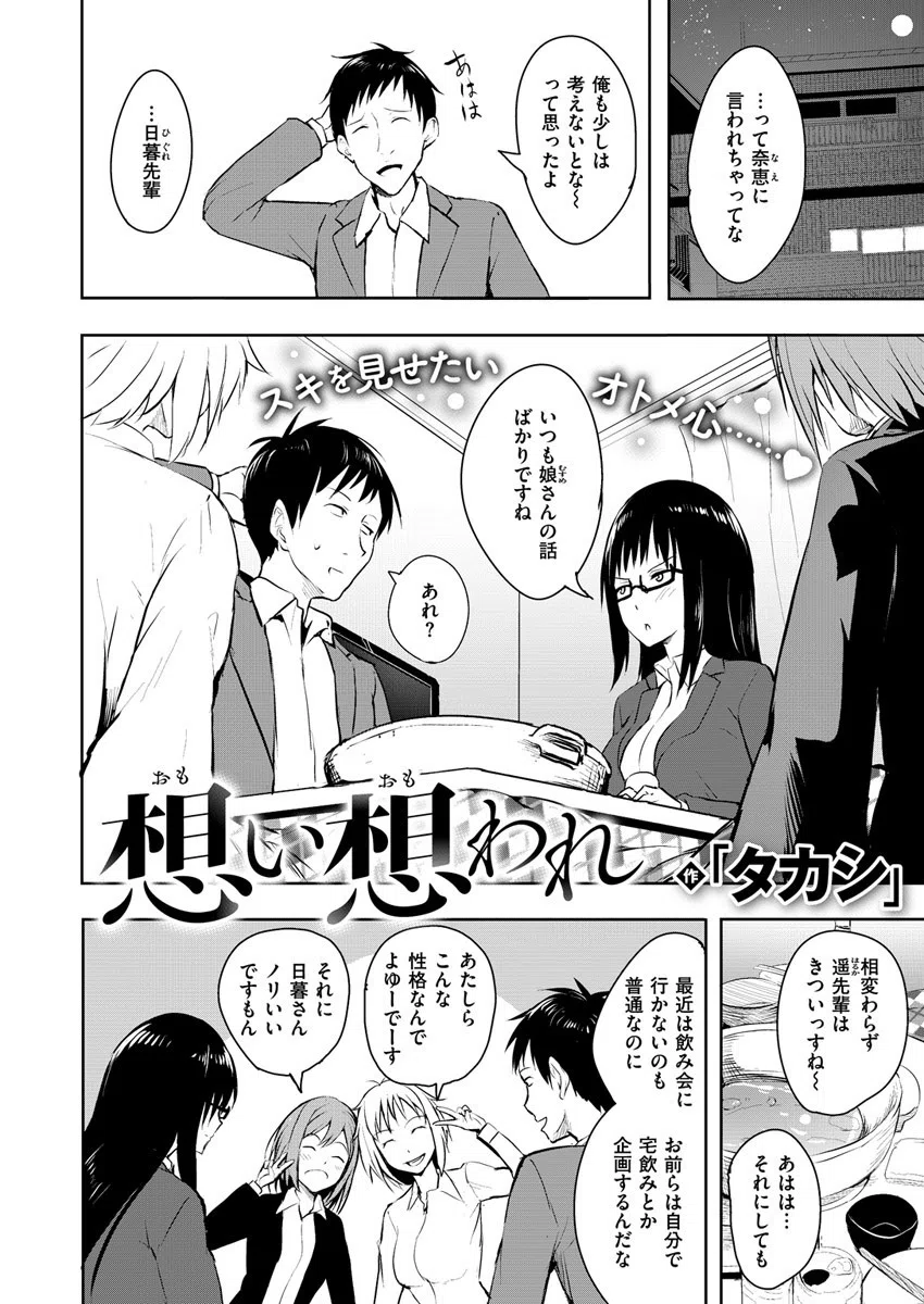 b915awnmg01015 COMIC X-EROS ＃82 12ページ