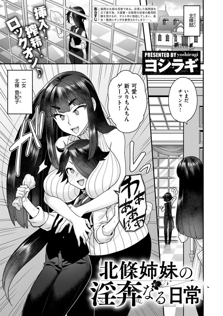 b915awnmg01015 COMIC X-EROS ＃82 15ページ