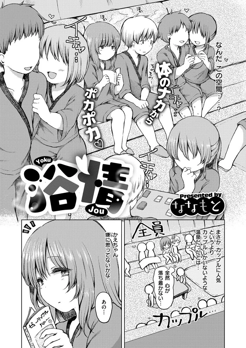 b915awnmg01015 COMIC X-EROS ＃82 21ページ