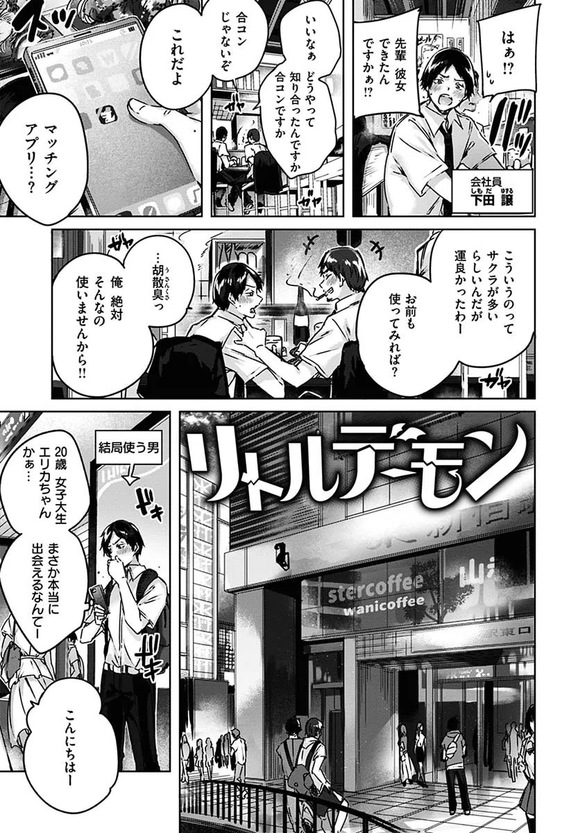 なかだしストライク！