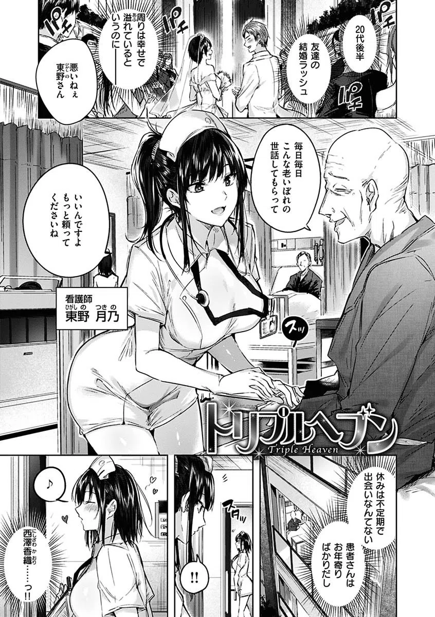 なかだしストライク！ 13ページ