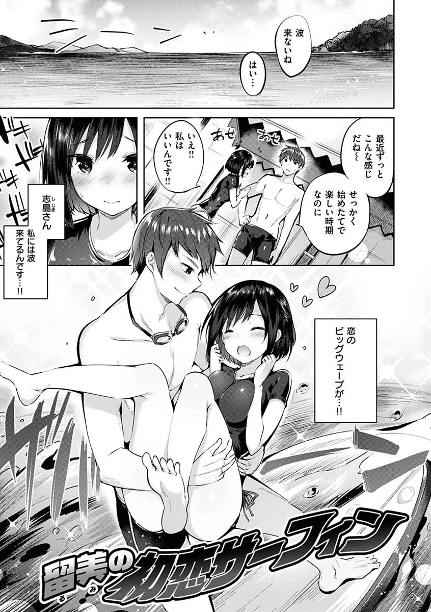 なかだしストライク！ 15ページ