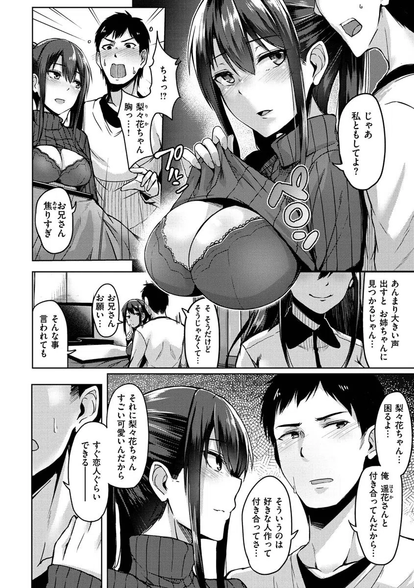 トロイリズム 8ページ