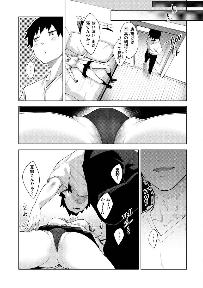 あいぞめ 2ページ