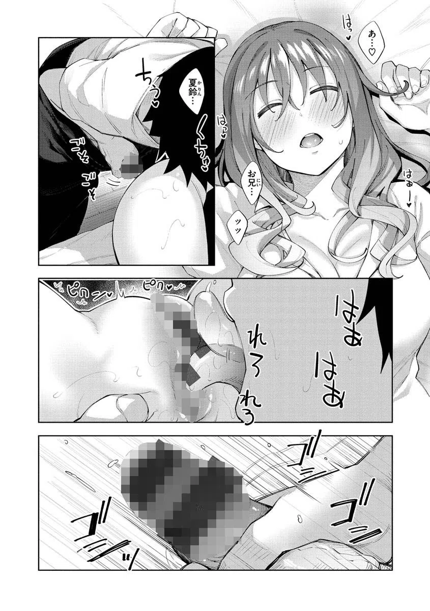 あいぞめ 6ページ