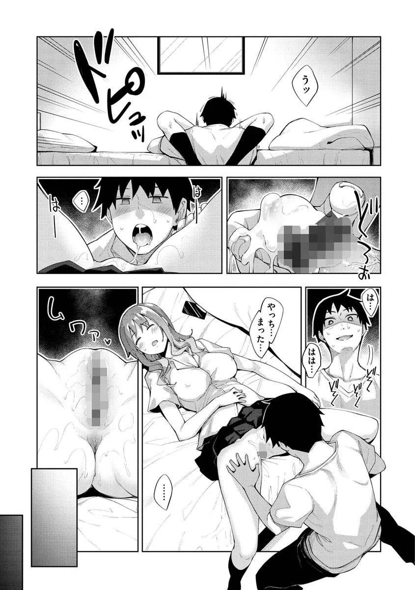 あいぞめ 7ページ