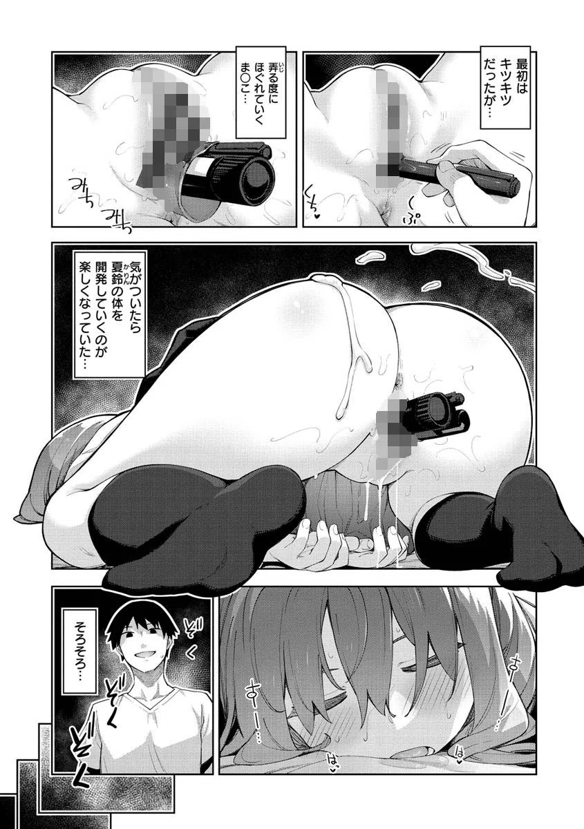 あいぞめ 10ページ